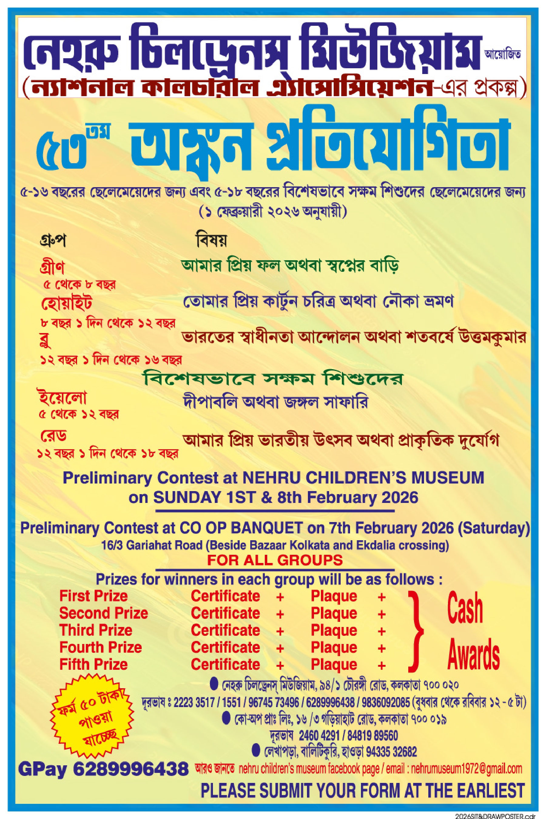 Patriotic Song Contest 2025