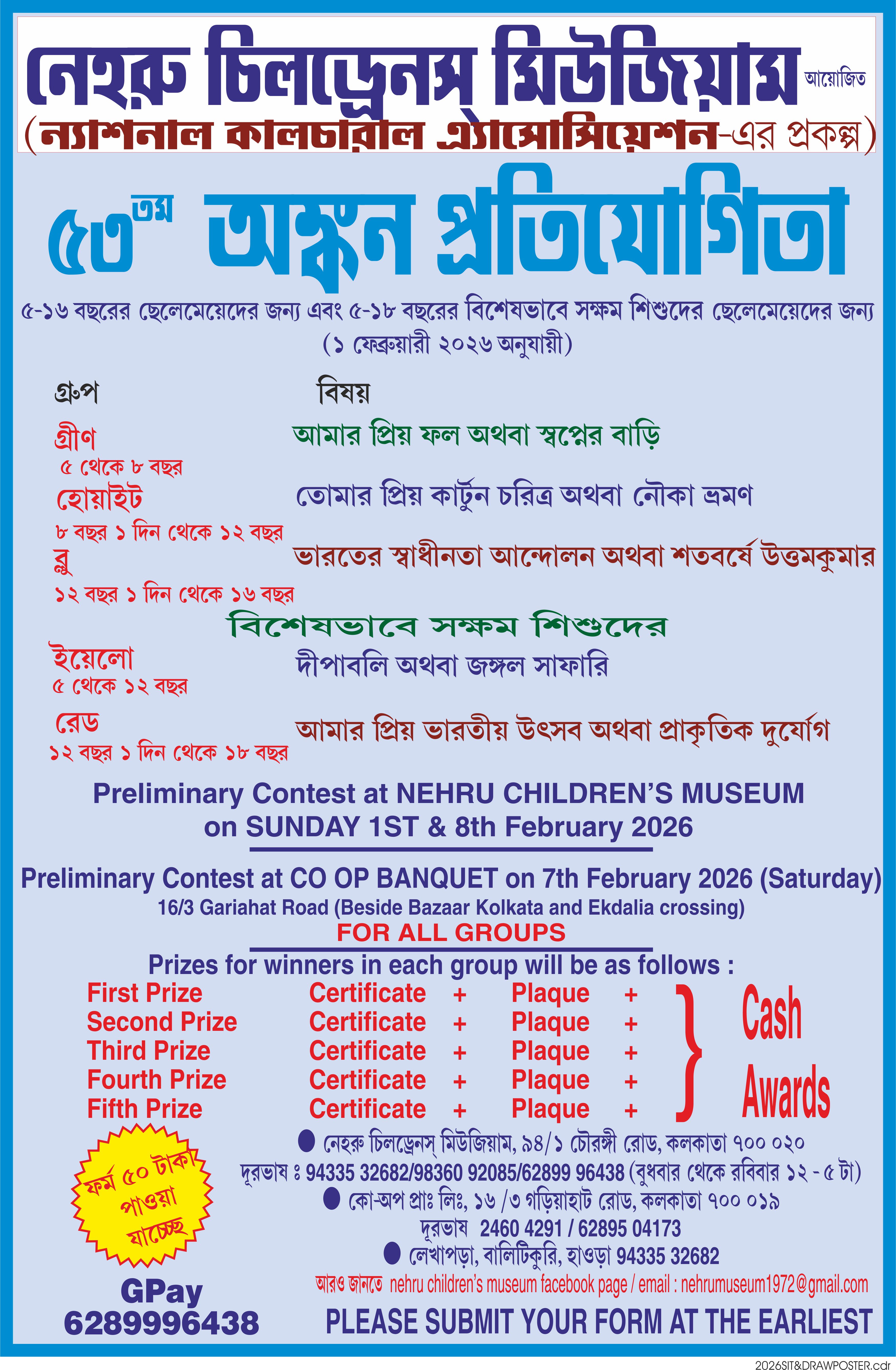 Patriotic Song Contest 2025